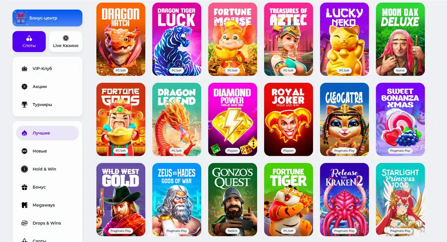 Интерфейс игрового зала Kraken Casino с автоматами